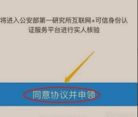 支付宝电子身份证有什么用,支付宝电子证件能上网吧图5