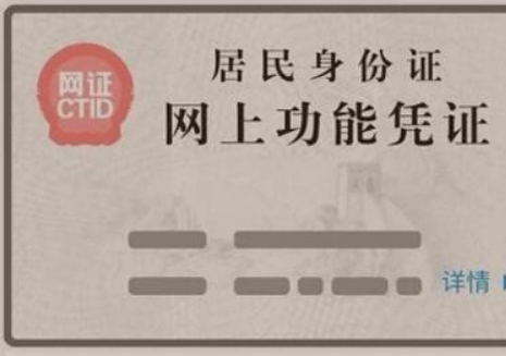 支付宝电子身份证有什么用,支付宝电子证件能上网吧图6