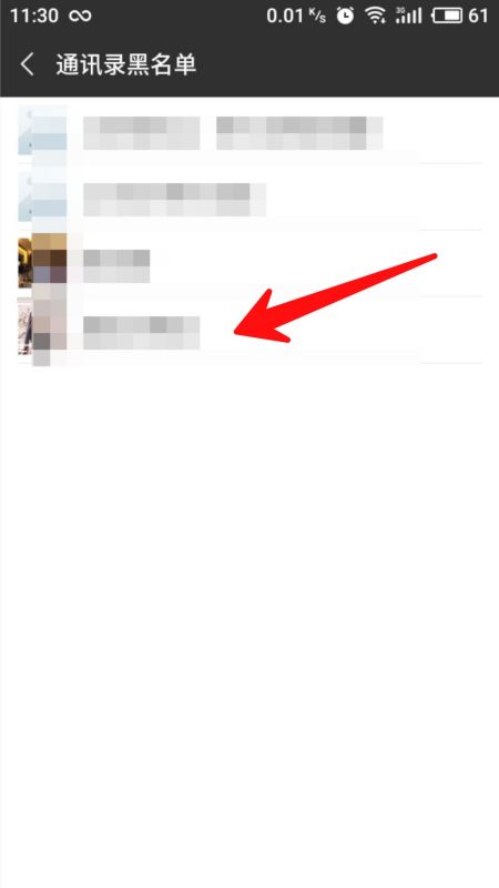 被别人拉黑怎么解开,别人把我微信拉黑了怎么解开图5