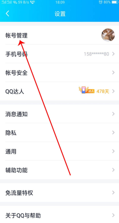 QQ添加的账号怎么能不收到消息,关联QQ怎么让对方看不到消息自己能看到对方的消息图3