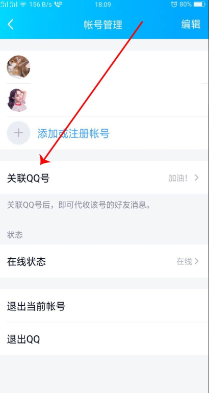 QQ添加的账号怎么能不收到消息,关联QQ怎么让对方看不到消息自己能看到对方的消息图4