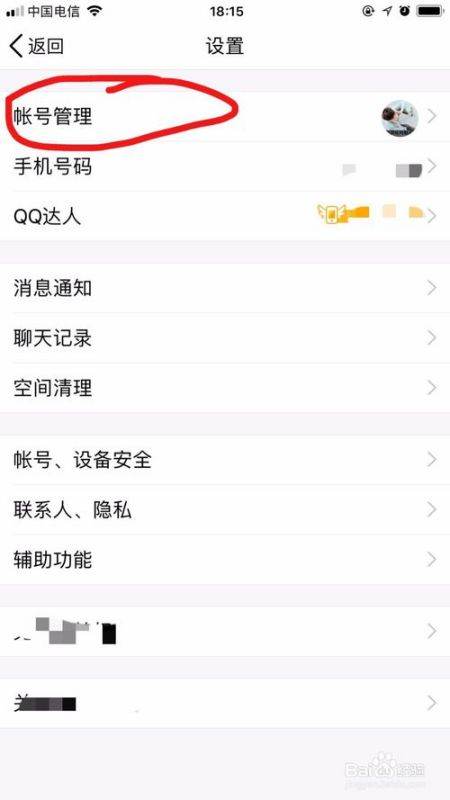 QQ添加的账号怎么能不收到消息,关联QQ怎么让对方看不到消息自己能看到对方的消息图10