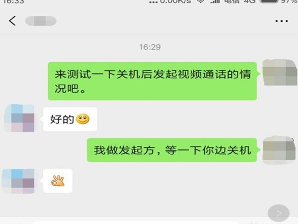 手机关机微信语音显示什么,苹果手机关机微信电话显示什么图3