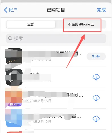 为什么苹果平板ipad 与微信不兼容,苹果平板电脑微信打不开怎么回事图5