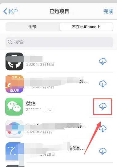 为什么苹果平板ipad 与微信不兼容,苹果平板电脑微信打不开怎么回事图6