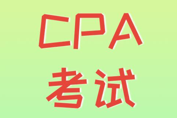 cpa在校大学生可以考试,cfa报考条件在校大学生可以考图3