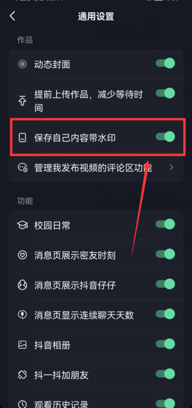 怎么加水印,的暗水印怎样做图5