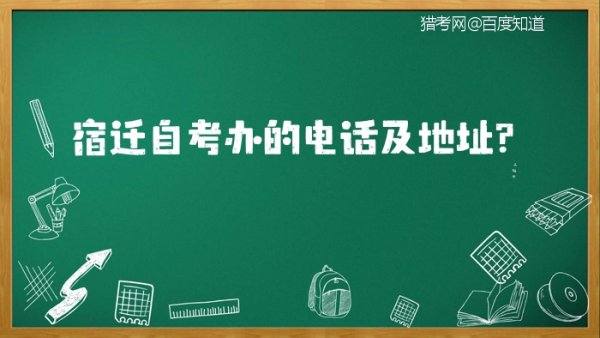 宿迁太湖路在哪里,宿迁到太湖有多少公里图1