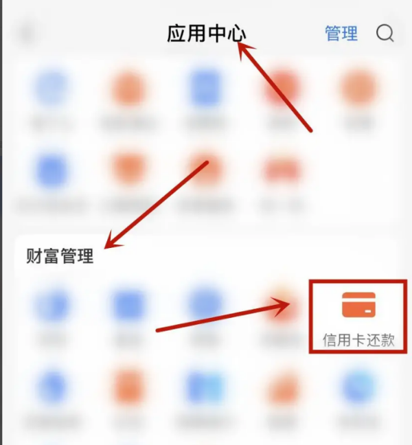 支付宝怎么还信用卡,支付宝怎么帮别人还信用卡图4