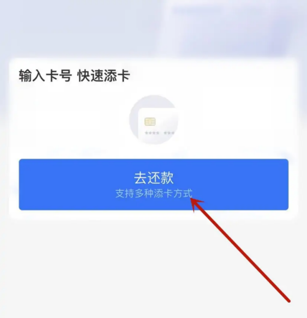 支付宝怎么还信用卡,支付宝怎么帮别人还信用卡图5