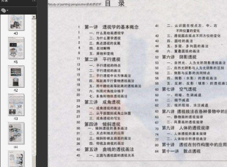 pfd文档是什么意思,pdf是什么格式图3