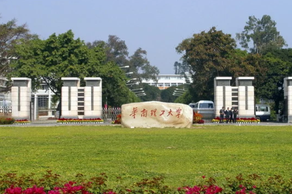 广州大学城有哪些大学,广州大学城里有哪些大学和学院图4