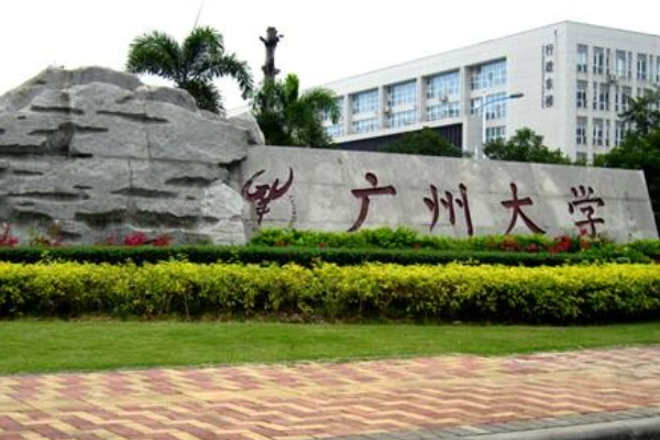 广州大学城有哪些大学,广州大学城里有哪些大学和学院图6