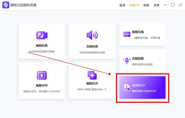 怎么把三秒短变成gif图,三秒的怎么变成gif图1