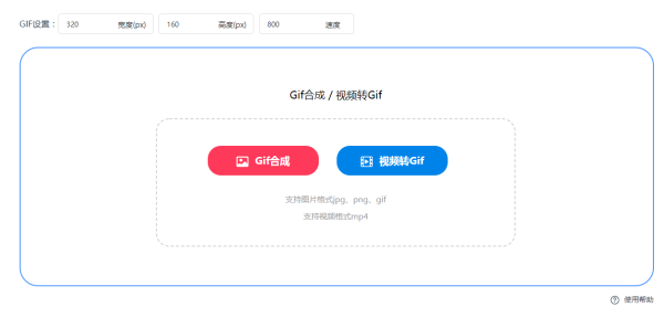 怎么把三秒短变成gif图,三秒的怎么变成gif图5