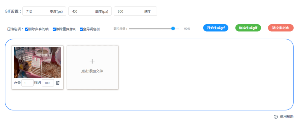 怎么把三秒短变成gif图,三秒的怎么变成gif图6