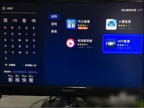 hdp能看央视,hdp直播tv版apk图4