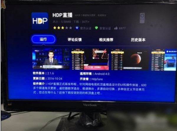 hdp能看央视,hdp直播tv版apk图5