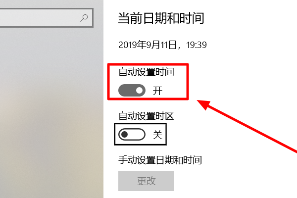 电脑时间同步一直出错,电脑时间同步出错怎么办图3