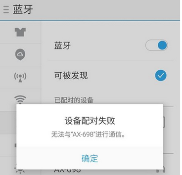 手机连接不上蓝牙耳机怎么办,蓝牙耳机连不上手机怎么办图7