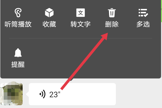 微信语音能彻底删掉,微信群里撤不回的消息怎样彻底删除图3