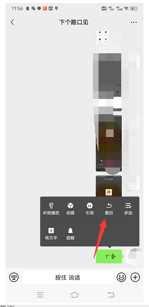 微信语音能彻底删掉,微信群里撤不回的消息怎样彻底删除图7