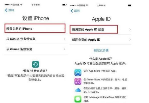 新买的苹果xr手机怎么激活,为何新iphone无法快速开始图7