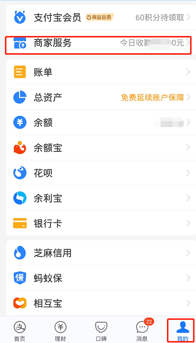 支付宝怎么关闭商家服务,怎么关闭支付宝商家服务功能图2