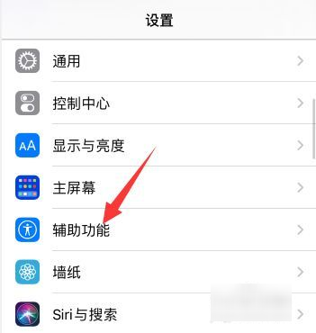 苹果手机iphone 已启用缩放弹框怎么关闭,苹果手机已启用缩放怎么关闭图1