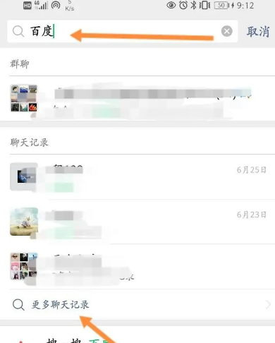 可以查到别人微信聊天记录,知道别人微信号可以查聊天记录图2