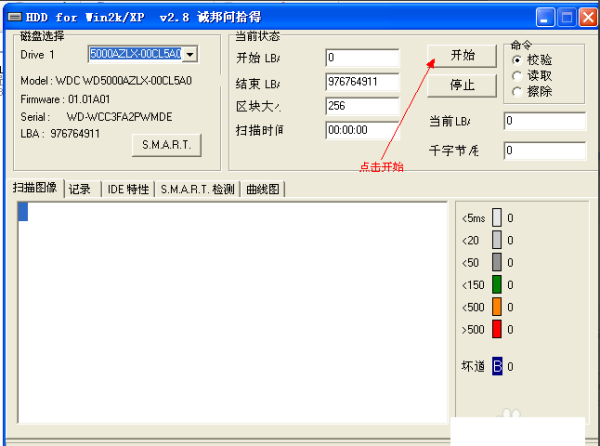 如何检测固态硬盘是否损坏,如何检测固态硬盘是否损坏 贴吧图10