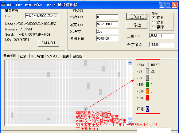 如何检测固态硬盘是否损坏,如何检测固态硬盘是否损坏 贴吧图11