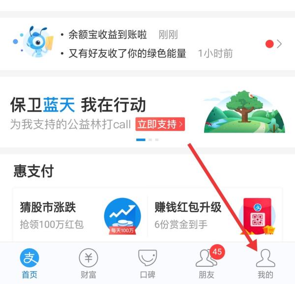 余额宝怎么办理,余额宝怎么办理开户图1