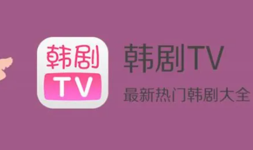 韩剧tv怎么找不到电影,韩剧tv为什么下架了怎么看韩剧图1