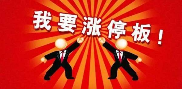 涨停回马枪是什么意思,新版涨停回马枪选股公式源码图1