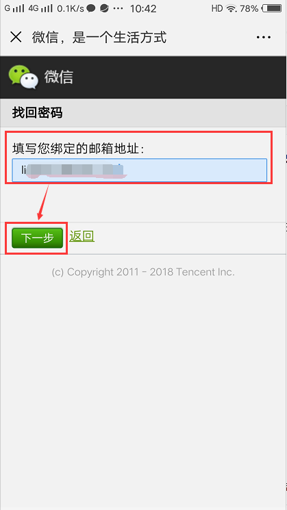 微信忘记密码怎么找回密码,微信密码忘了手机号也不用了怎么登录图8