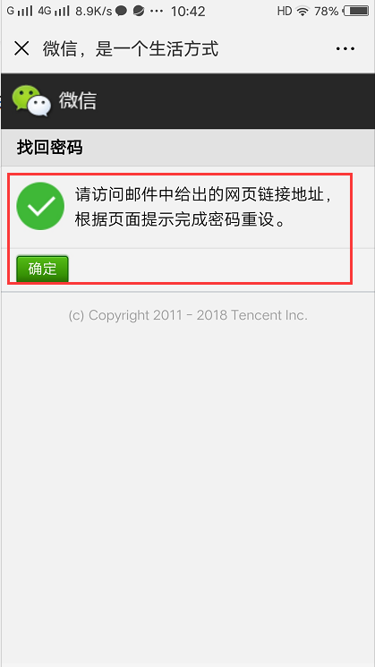 微信忘记密码怎么找回密码,微信密码忘了手机号也不用了怎么登录图9