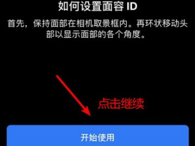 苹果手机iphone x人脸识别坏了能修,苹果x人脸识别坏了能修图6