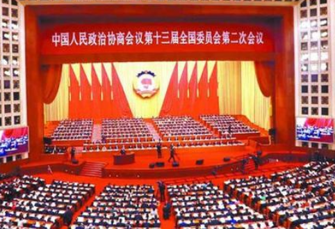 人民政协是什么,人民政协是什么机关图2