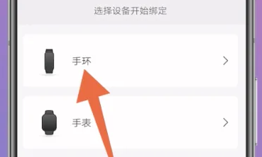 小米手环3恢复出厂设置怎么操作,小米手环恢复出厂设置后绑定不了图2