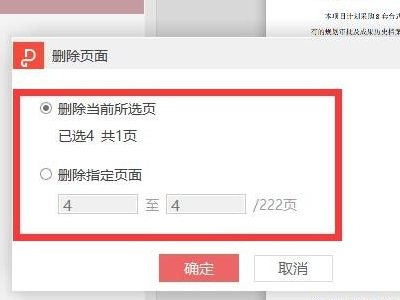 wps怎么分页,wps怎么分页面显示图3