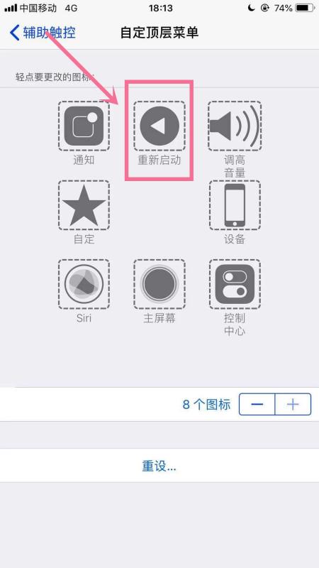 苹果6s手机怎么重启,苹果手机强制重启怎么操作图3