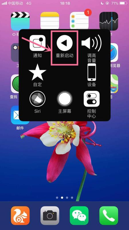 苹果6s手机怎么重启,苹果手机强制重启怎么操作图5