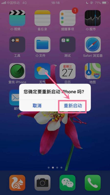 苹果6s手机怎么重启,苹果手机强制重启怎么操作图6