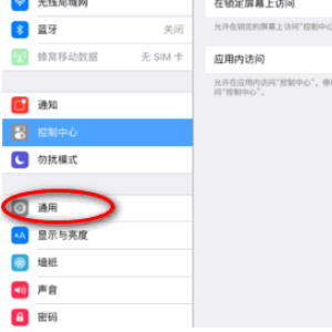 苹果x微信怎么悬浮窗口,苹果iphonex如何在微信中使用悬浮功能设置图2