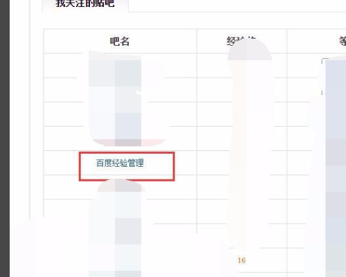 百度网页应用怎么用,百度网页完整版怎么切换图4