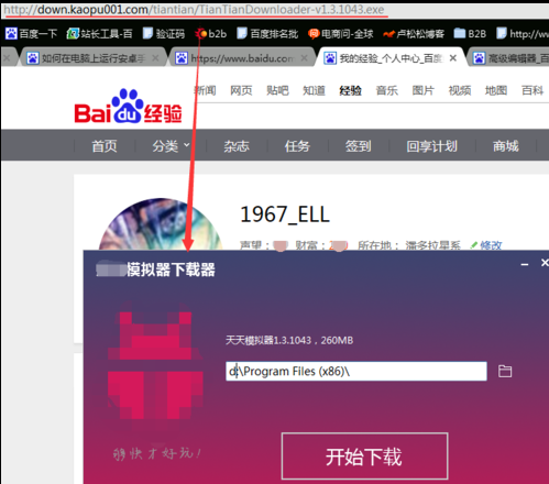 百度网页应用怎么用,百度网页完整版怎么切换图7