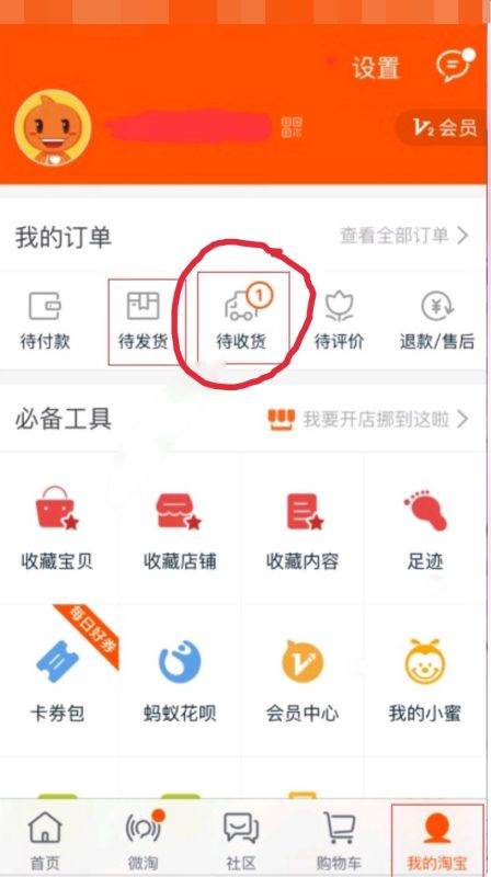 快递在运输中怎么退款,快递在路上可以直接申请退款图3