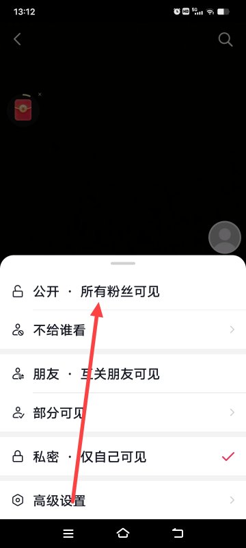 抖音怎么删除私密作品,抖音如何取消私密作品设置图15
