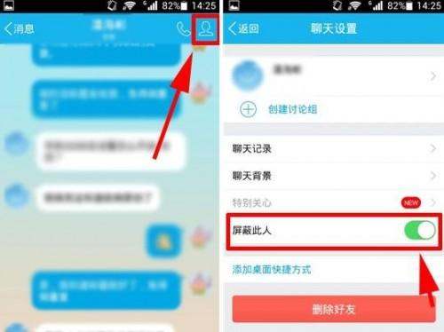 QQ添加的账号怎么能不收到消息,关联qq怎么让对方看不到消息内容图2